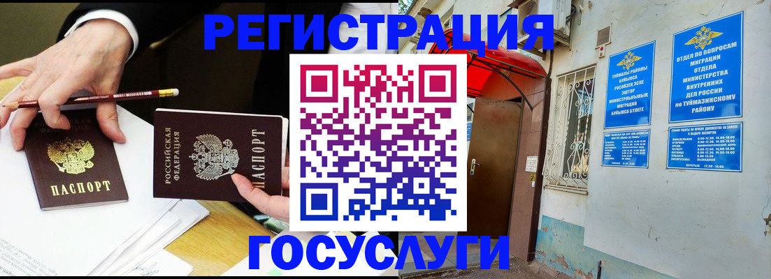 регистрация для дет. сада в Нягани