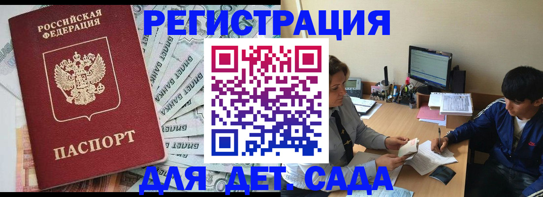 прописка 2025 в Нягани