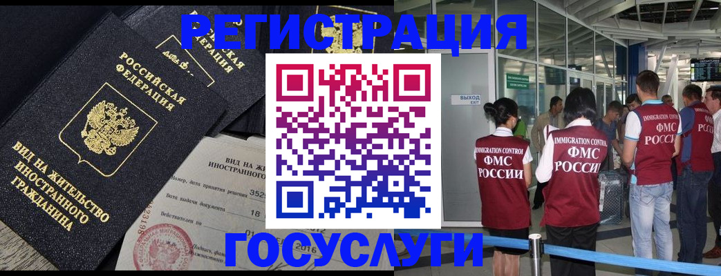 временная регистрация недорого в Нягани